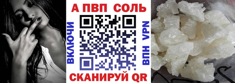 дарнет шоп  Оренбург  А ПВП Соль 