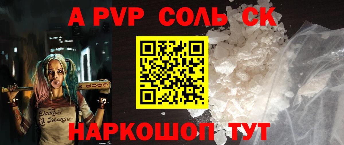 Оренбург  A PVP VHQ  Вход с VPN  А ПВП VHQ  Alpha PVP кристаллы 