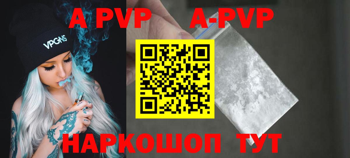 Alfa_PVP Соль Оренбург