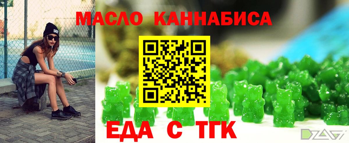 Оренбург  Canna-Cookies марихуана  Вход с VPN 