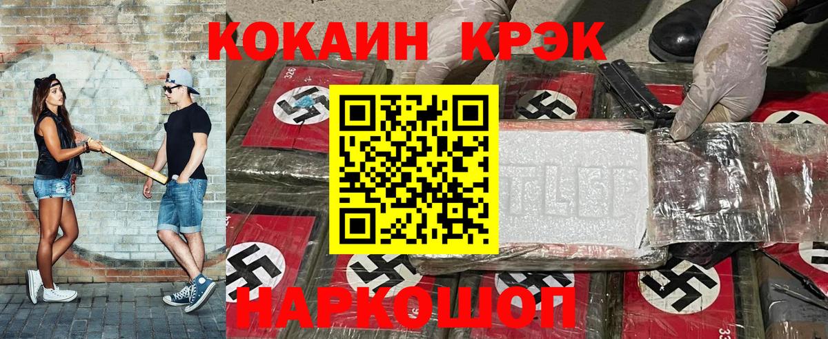 КОКАИН Columbia  Вход с VPN  Оренбург 