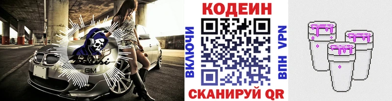 продажа наркотиков Оренбург shop состав Кодеин напиток Lean (лин)