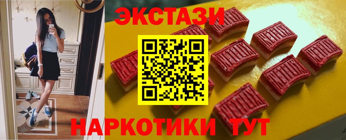 Ecstasy XTC Оренбург
