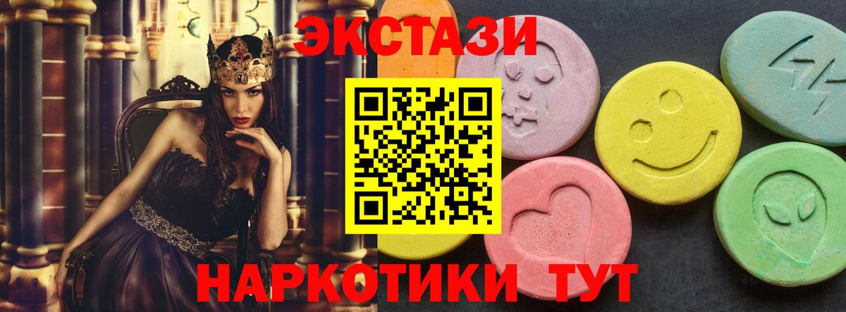 Экстази Cube  Вход с VPN  ЭКСТАЗИ  Ecstasy диски  Оренбург 