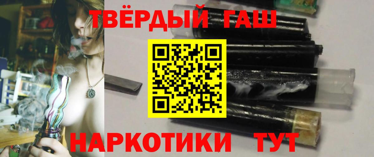 ГАШИШ Ice-O-Lator  Гашиш индика сатива  Оренбург  Вход с VPN 