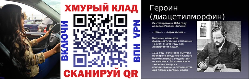 Героин герыч  блэк спрут маркетплейс  Оренбург  купить наркотик 