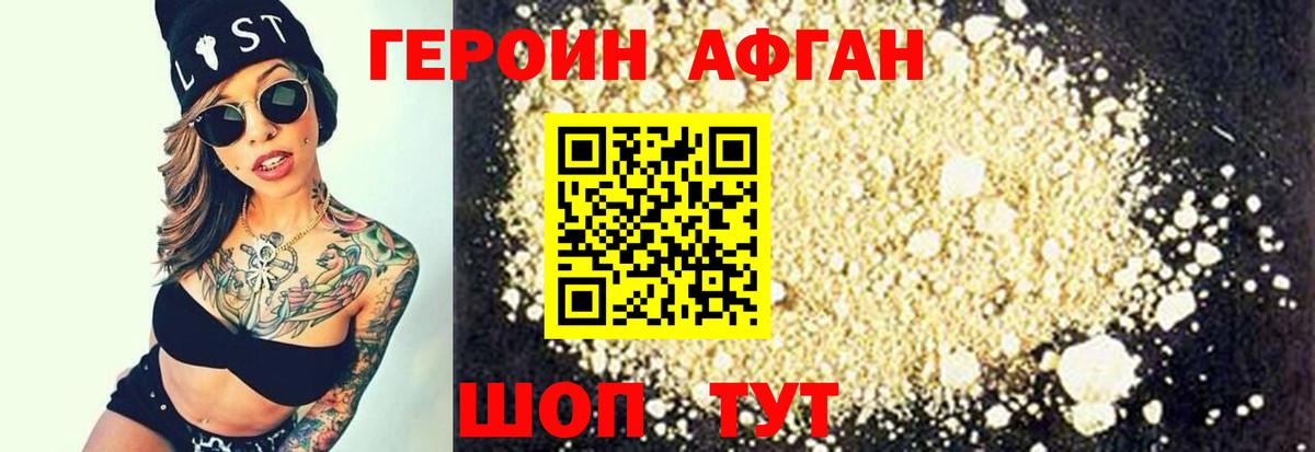Героин белый  Вход с VPN  Оренбург 