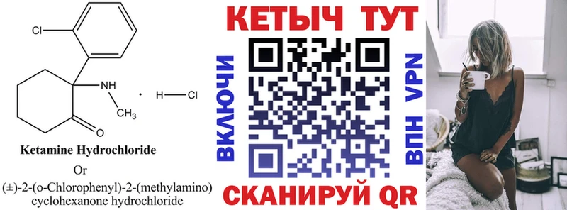 Кетамин VHQ  Оренбург 