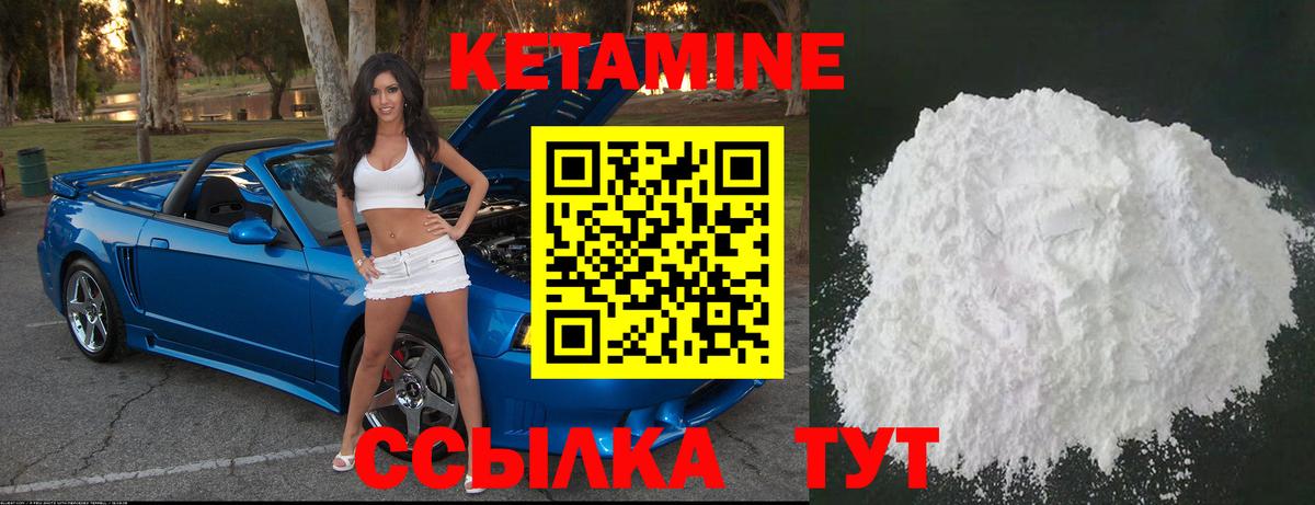 Кетамин ketamine Оренбург
