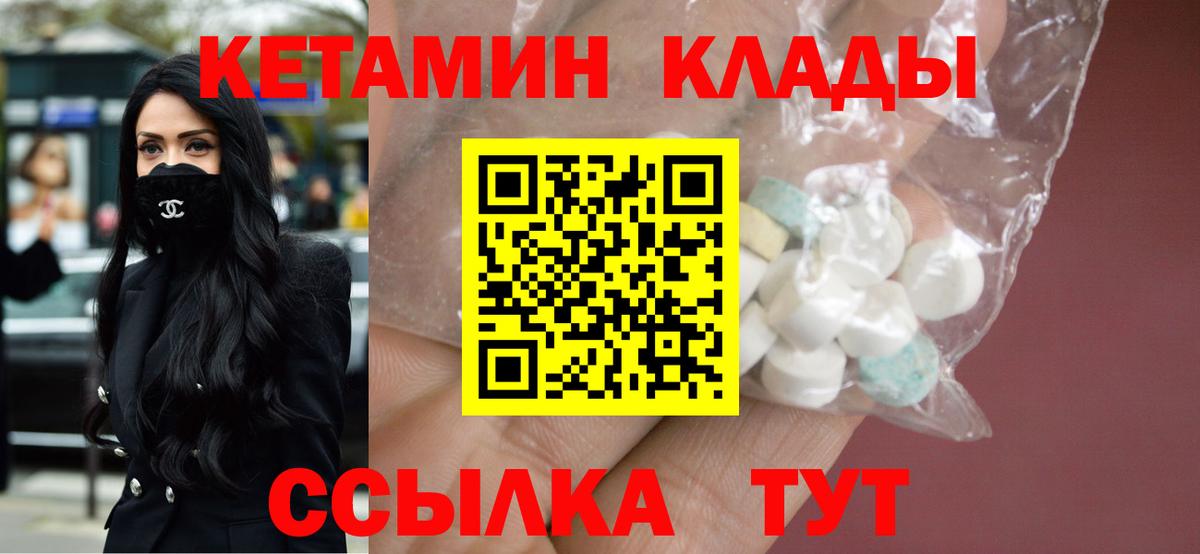 КЕТАМИН ketamine  Вход с VPN  Кетамин ketamine  Оренбург 