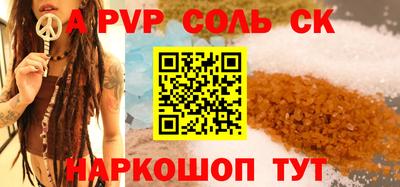 молекула духа Ипатово
