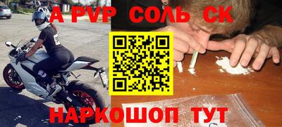 молекула духа Ипатово