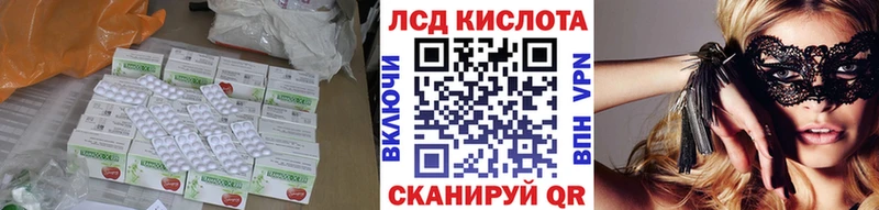 ЛСД экстази кислота Оренбург