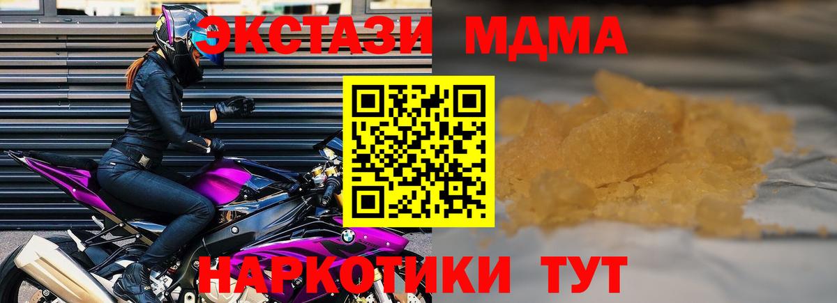 МДМА кристаллы  Вход с VPN  МДМА кристаллы  МДМА  Оренбург 