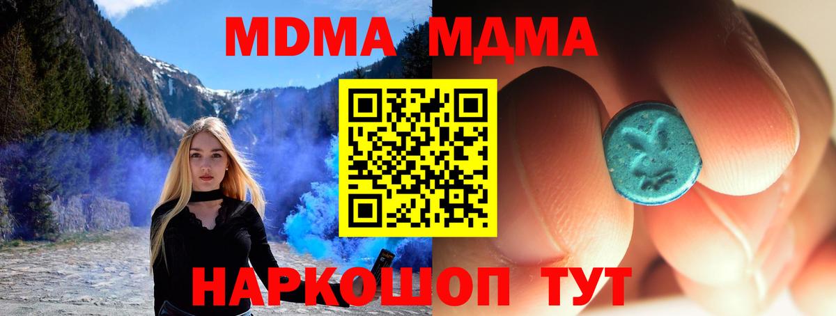 MDMA Molly Оренбург