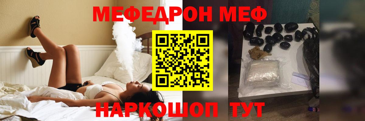 Меф мука  Вход с VPN  МЕФ VHQ  МЕФ  Оренбург 
