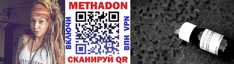 МЕТАДОН methadone  мориарти телеграм  Оренбург  купить   кракен как зайти 