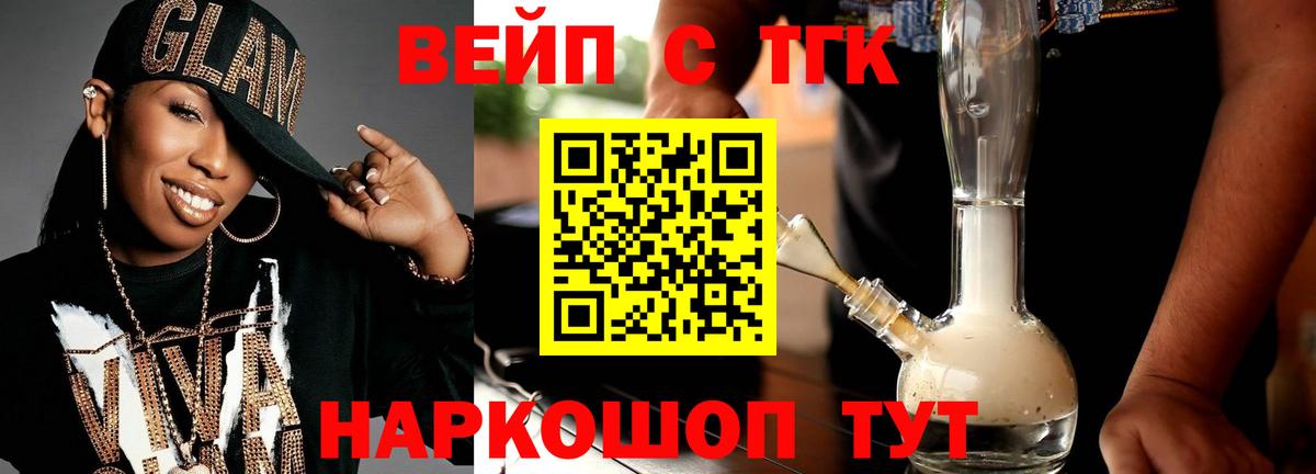 Дистиллят ТГК THC oil  Вход с VPN  Оренбург  Дистиллят ТГК вейп 
