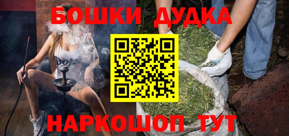 Шишки марихуана Bruce Banner Оренбург