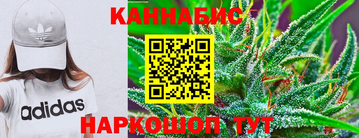 Шишки марихуана VHQ  Шишки марихуана гибрид  Конопля планчик  Вход с VPN  Оренбург 